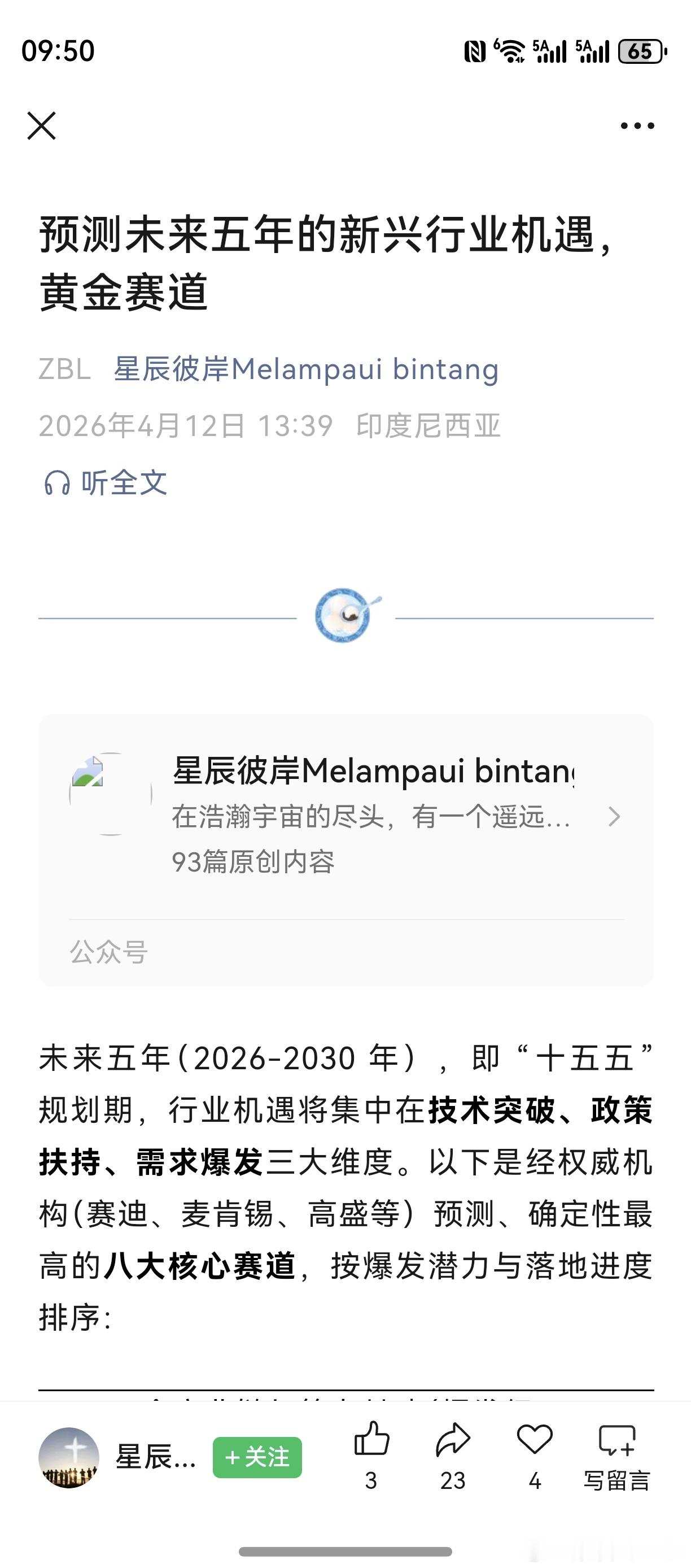 面向未来还是沉湎过去，要作个选择。时代的宠儿，时代的弃儿。在两年来的行情中，大幅