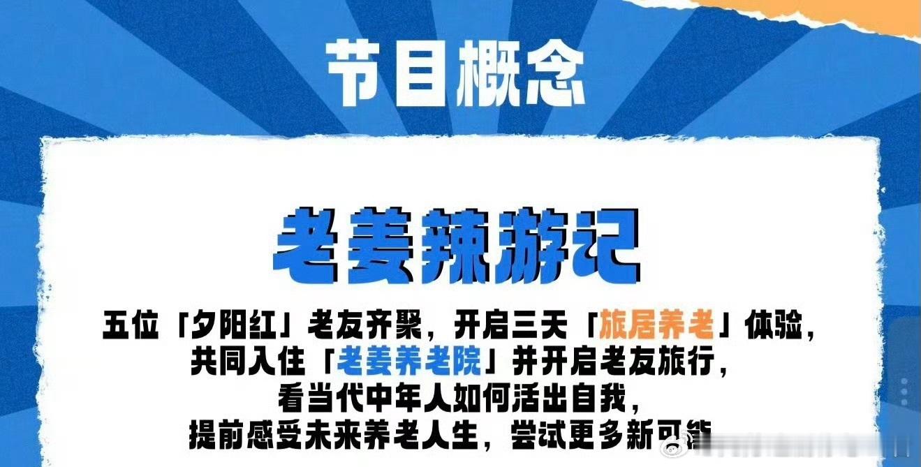 戴军官宣和李静瞿颖胡兵孙浩团综戴军说五人团综快播了 戴军这回没骗人，团综真的要播