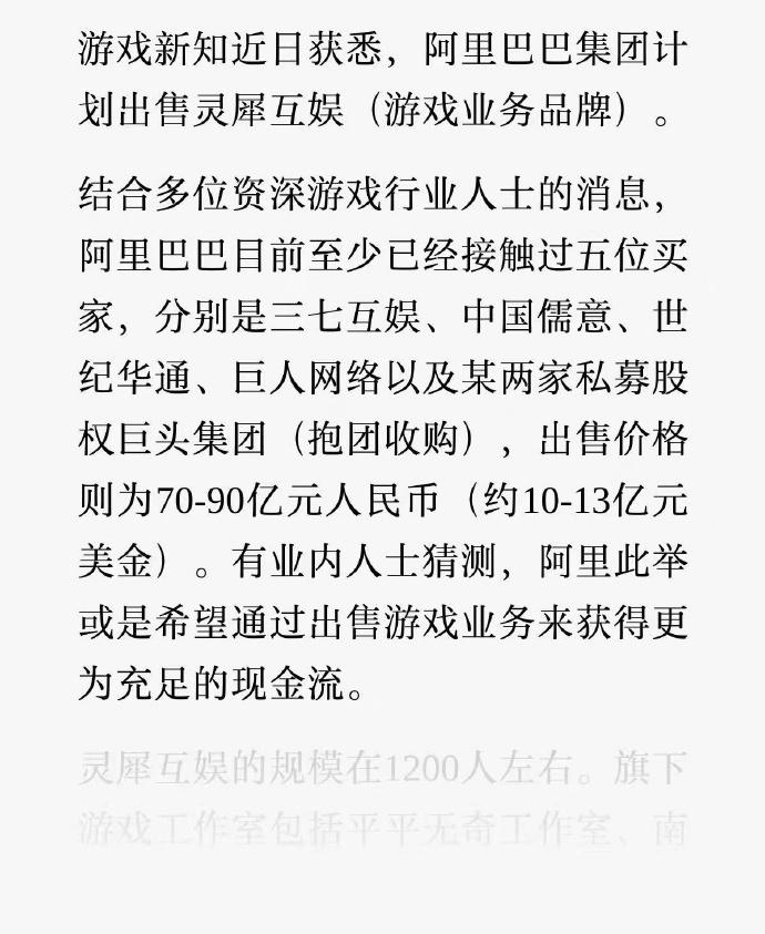 字节卖完沐瞳，阿里上架灵犀，除了腾讯，大厂对于游戏业务的不确定性是真厌恶，全都在