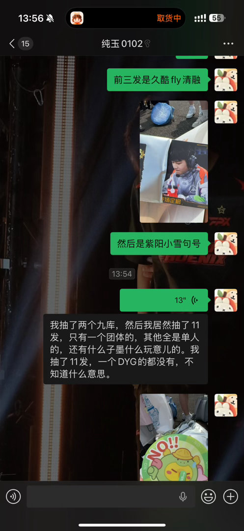 已经因为我的运气力竭 