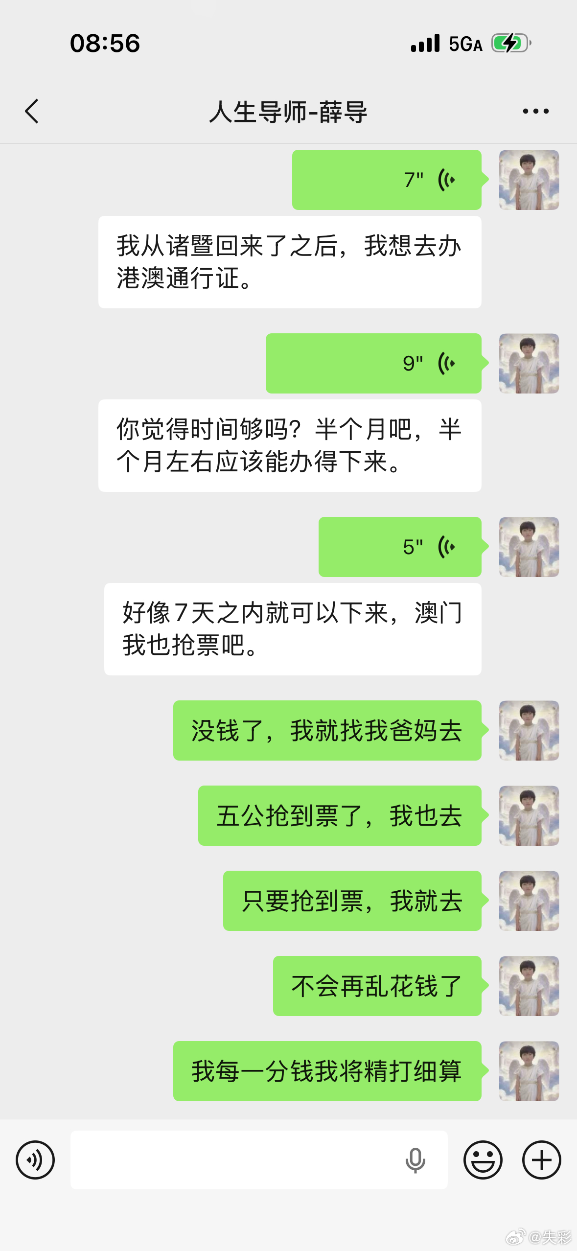 我永远缠着你们 