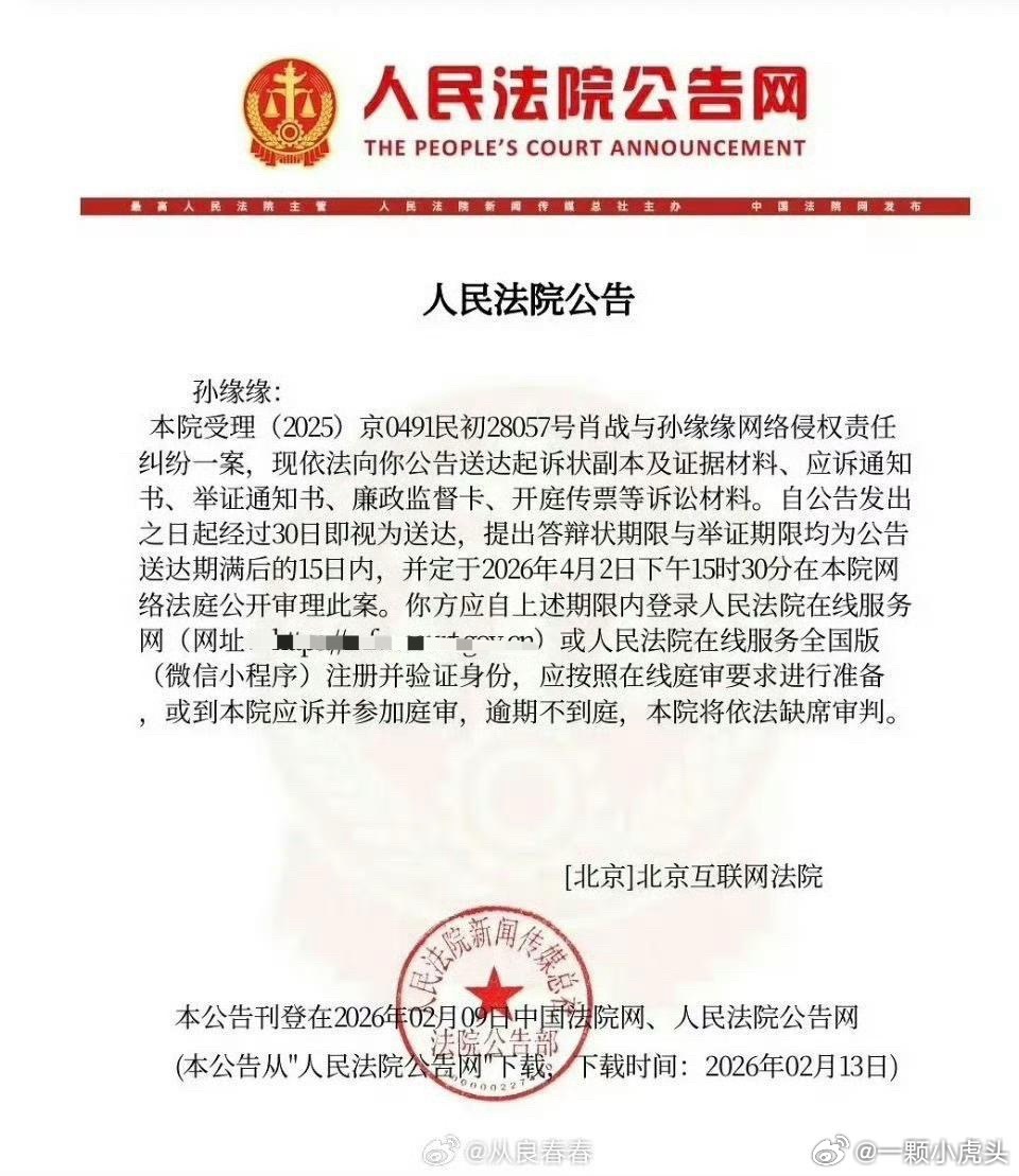 今天下午3点半，北京互联网法院庭审爆裂风车！ 