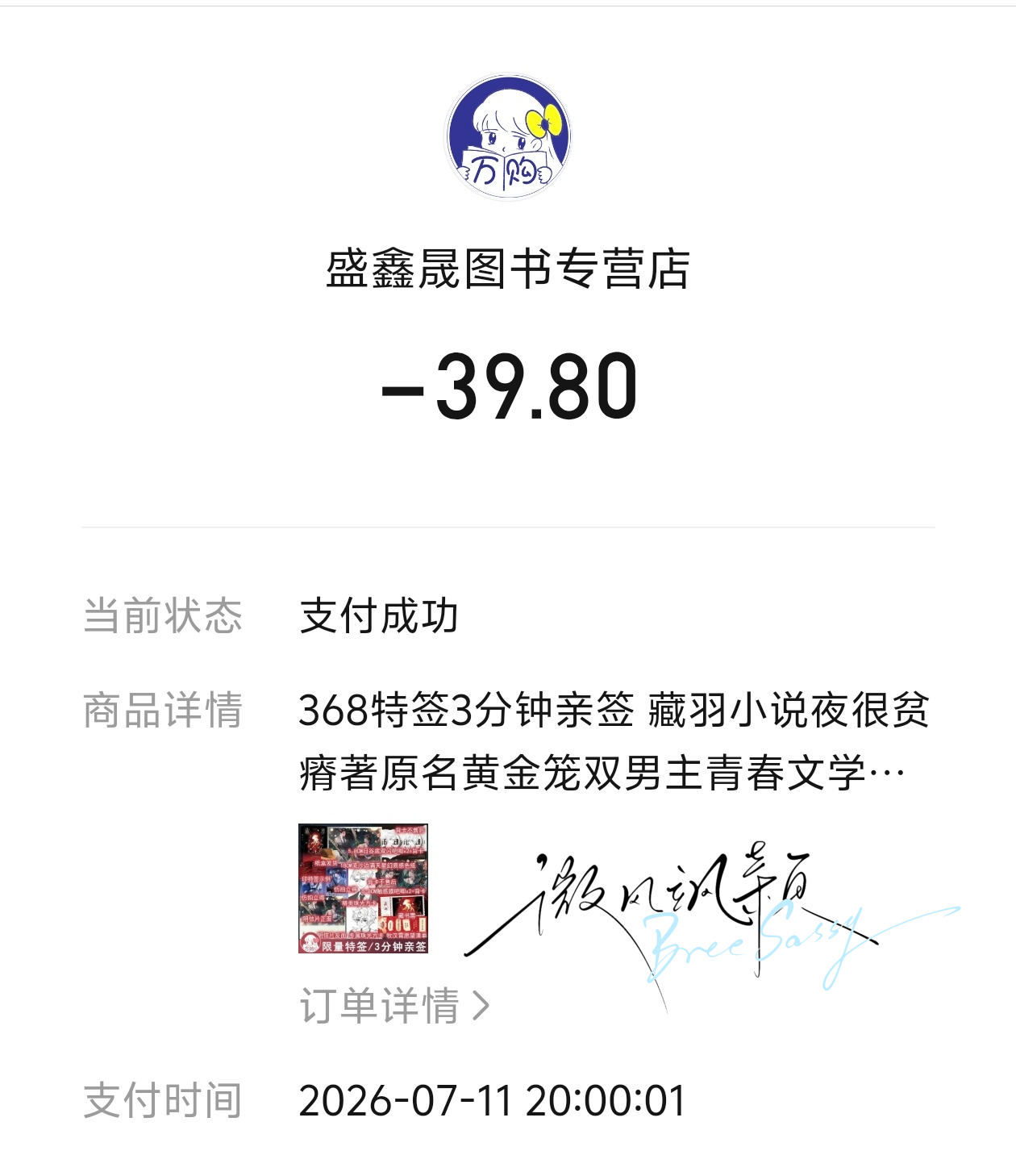 再次存手速  专栏 · 串串的手速合集