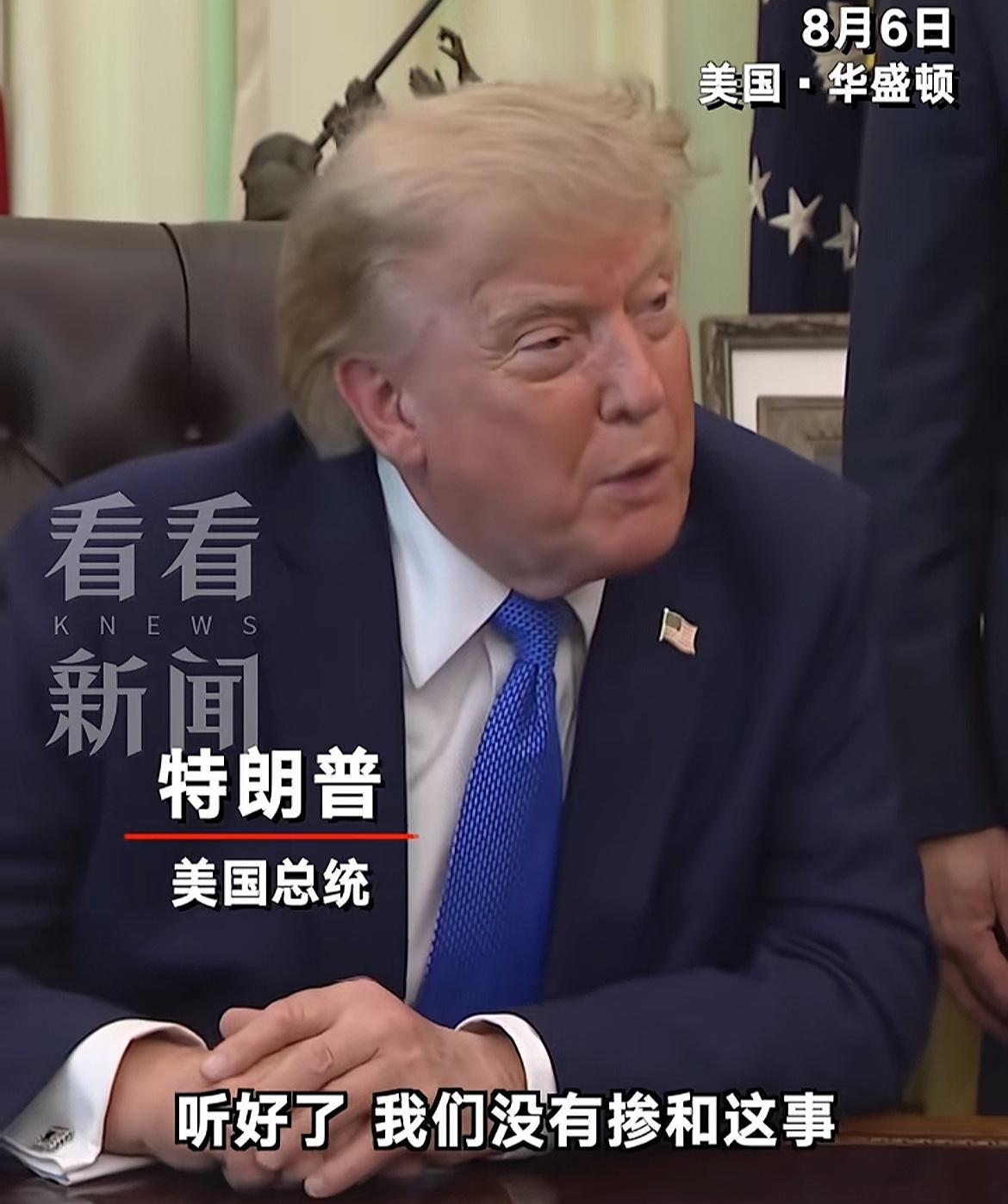 川普对俄乌战争彻底心凉了，记者问他，最近大俄加大打击乌克兰，一定让你很担忧，川普