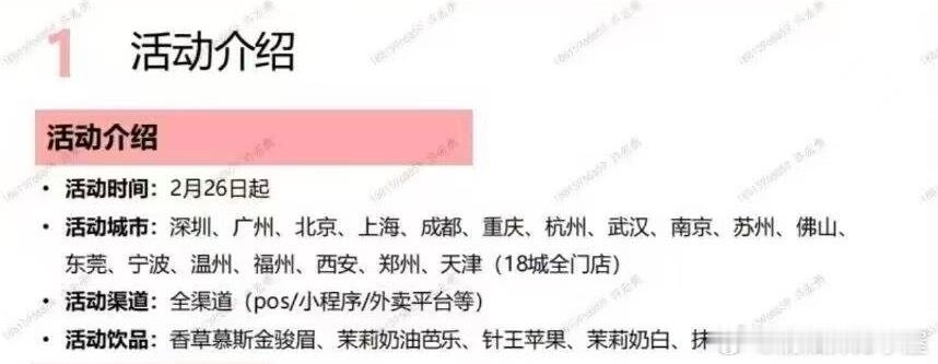 阴阳师手游 阴阳师茉莉奶白联动情报2.0▫️活动城市：深圳，广州，北京，上海，成