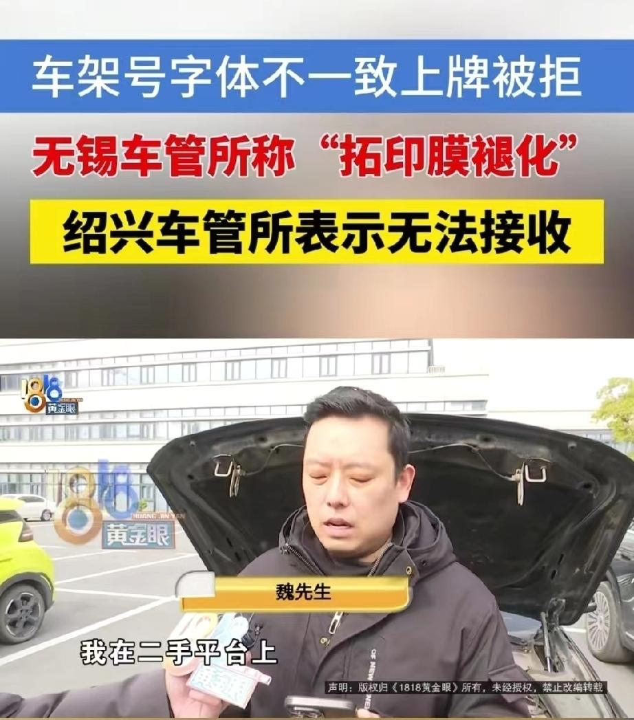 浙江绍兴，男子做二手车生意，他从无锡买了辆2015年的宝马五系，本打算尽快落户赚