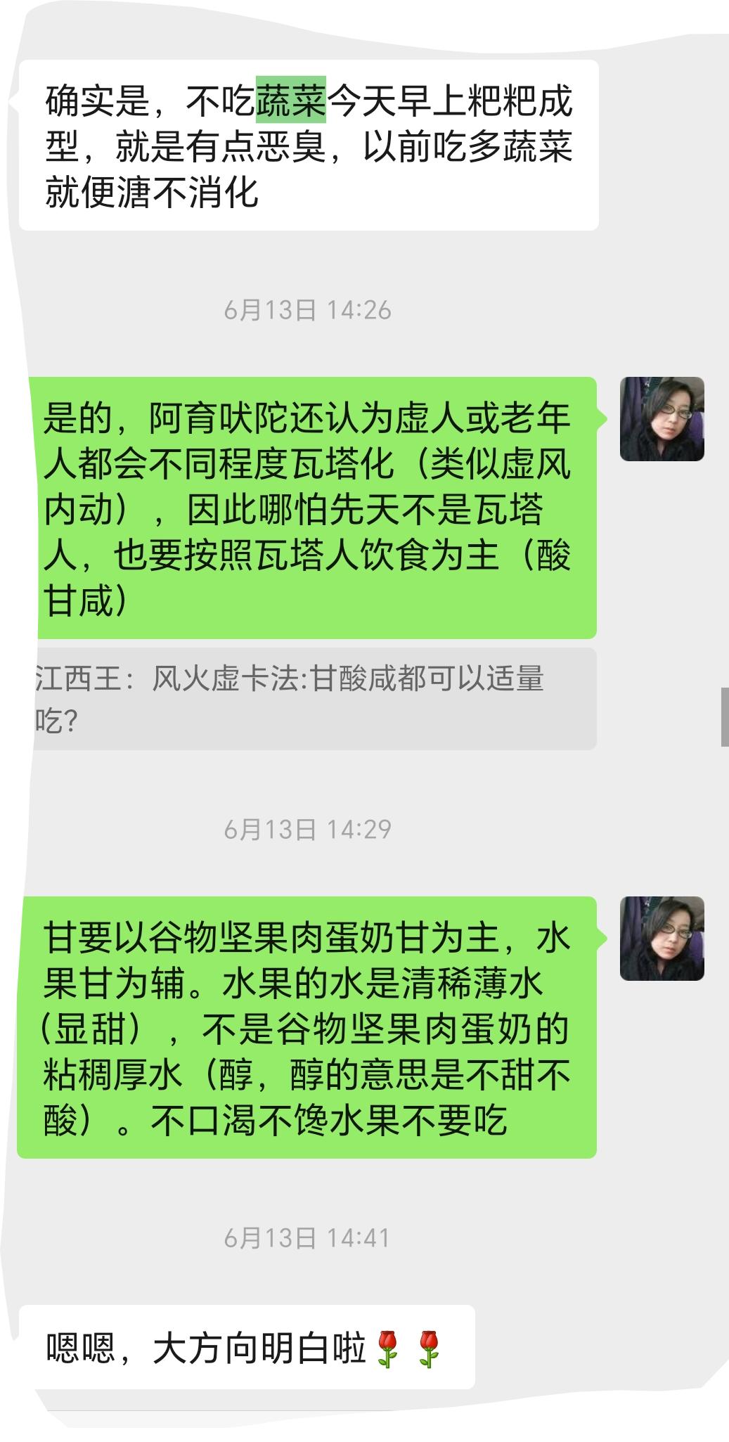 非得搭配大量蔬菜才能吃饭，这可能是消化不良，蔬菜可以开胃助消化。也可能是不饿也按