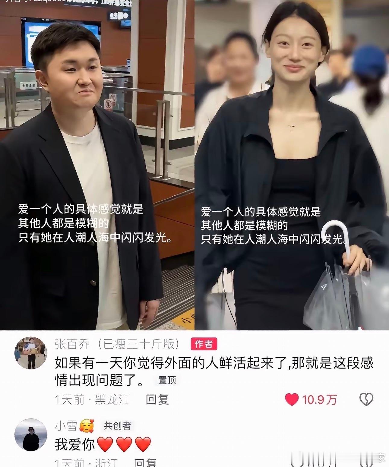 此前梅尼耶婚礼，只有张百乔到场，小雪并未现身。张百乔直播时和好友合唱伤感情歌，唱