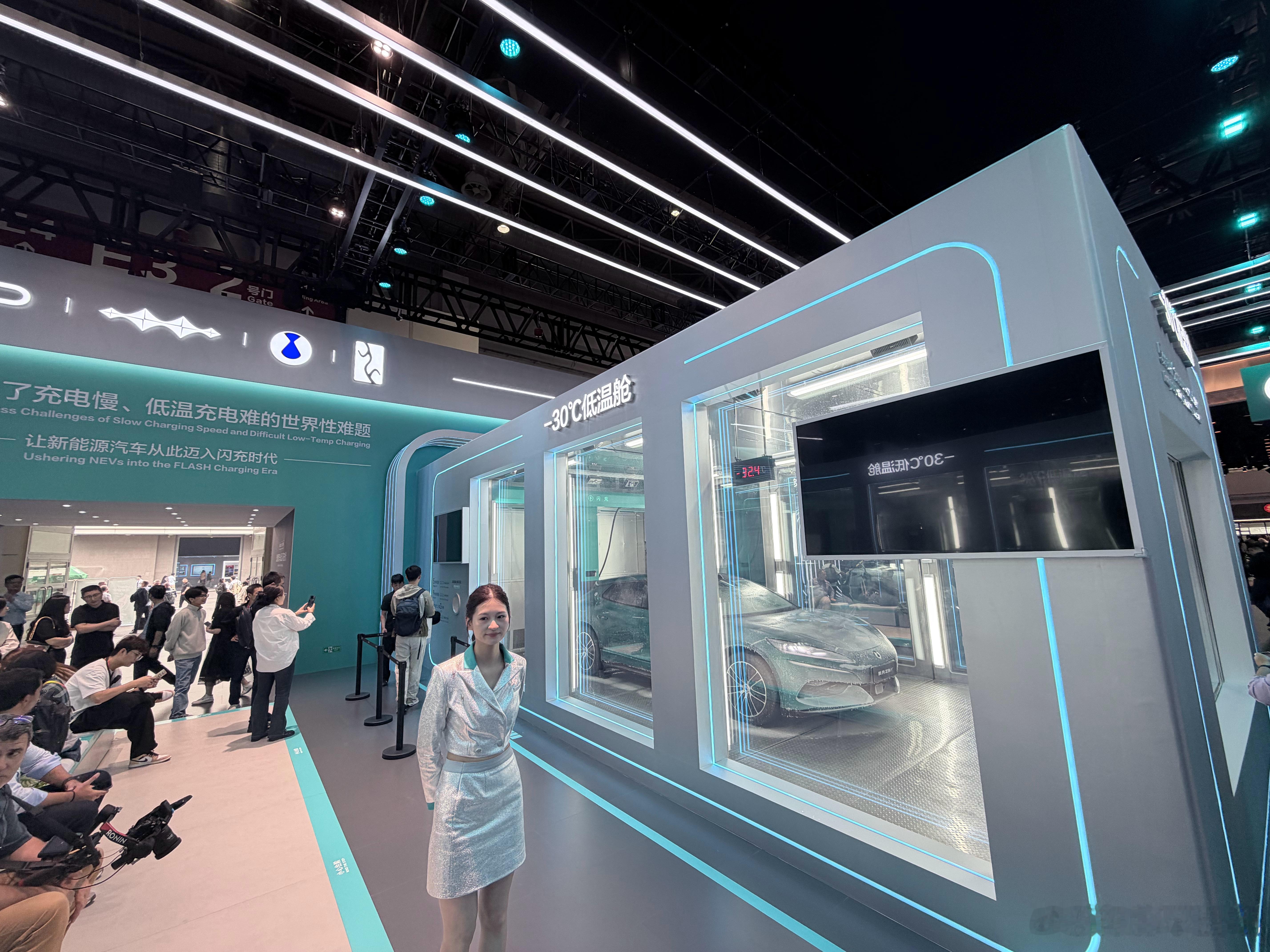 比亚迪把闪充搬进了车展里，还特别把-30 度的低温仓也拿来了，让我觉得莫名很有喜