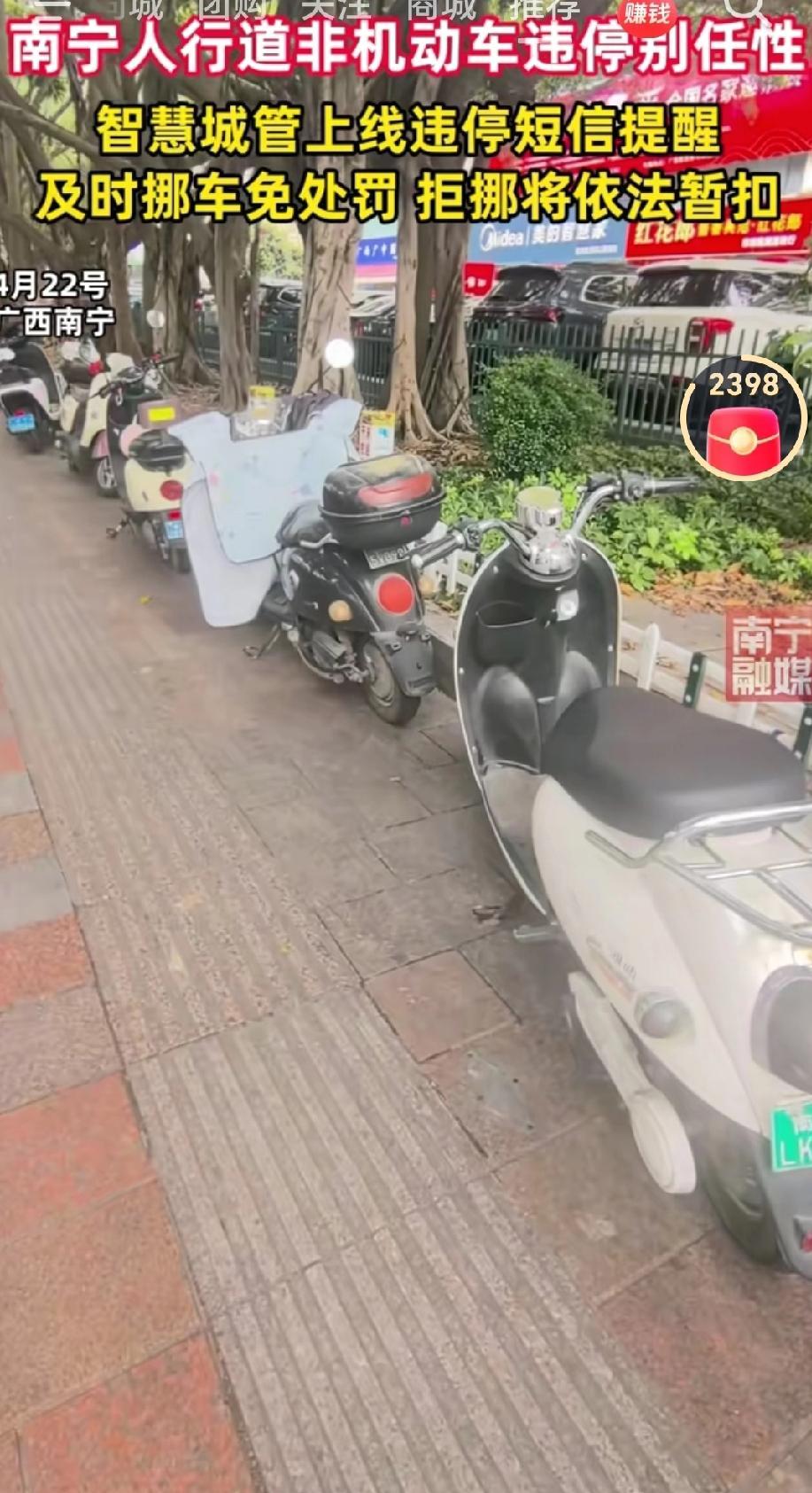 近日南宁智慧城管系统上线，针对人行道非机动车违停启动短信提醒+自动抓拍治理模式。