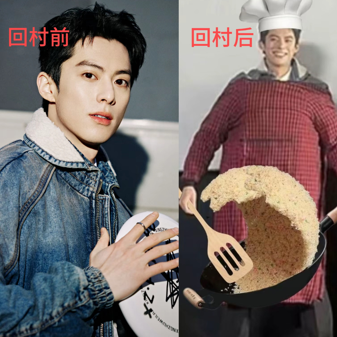 王鹤棣回村前vs回村后  我现在就这样焦急等待大奉打更人 