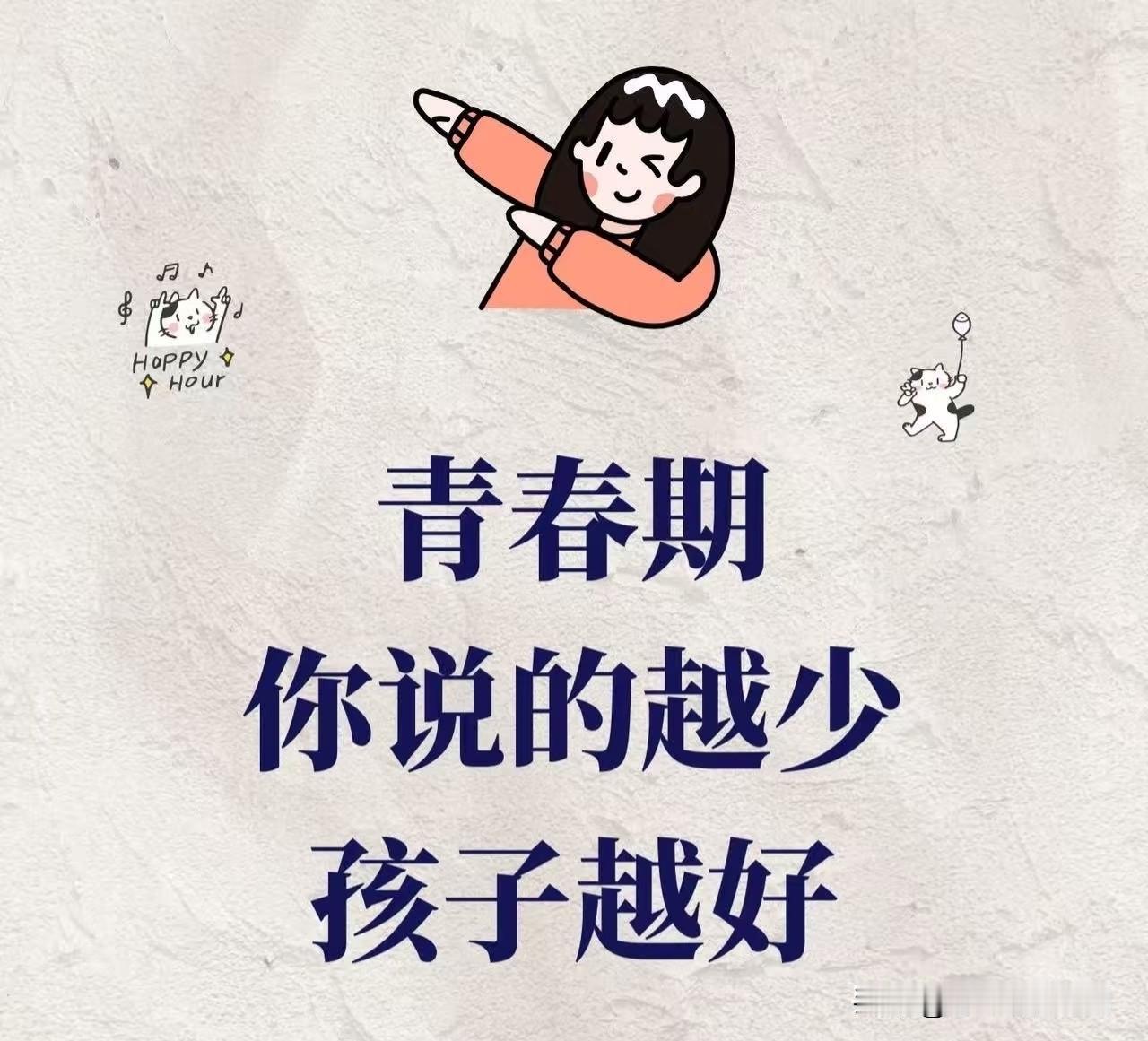 与青春期孩子沟通，可能是父母生涯中最具挑战也最需要智慧的一课。孩子仿佛一夜之间从