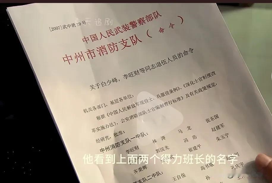 某电视剧中的部队命令也太敷衍了吧，拍这个电视剧至少有相关部门提供指导和顾问，但连
