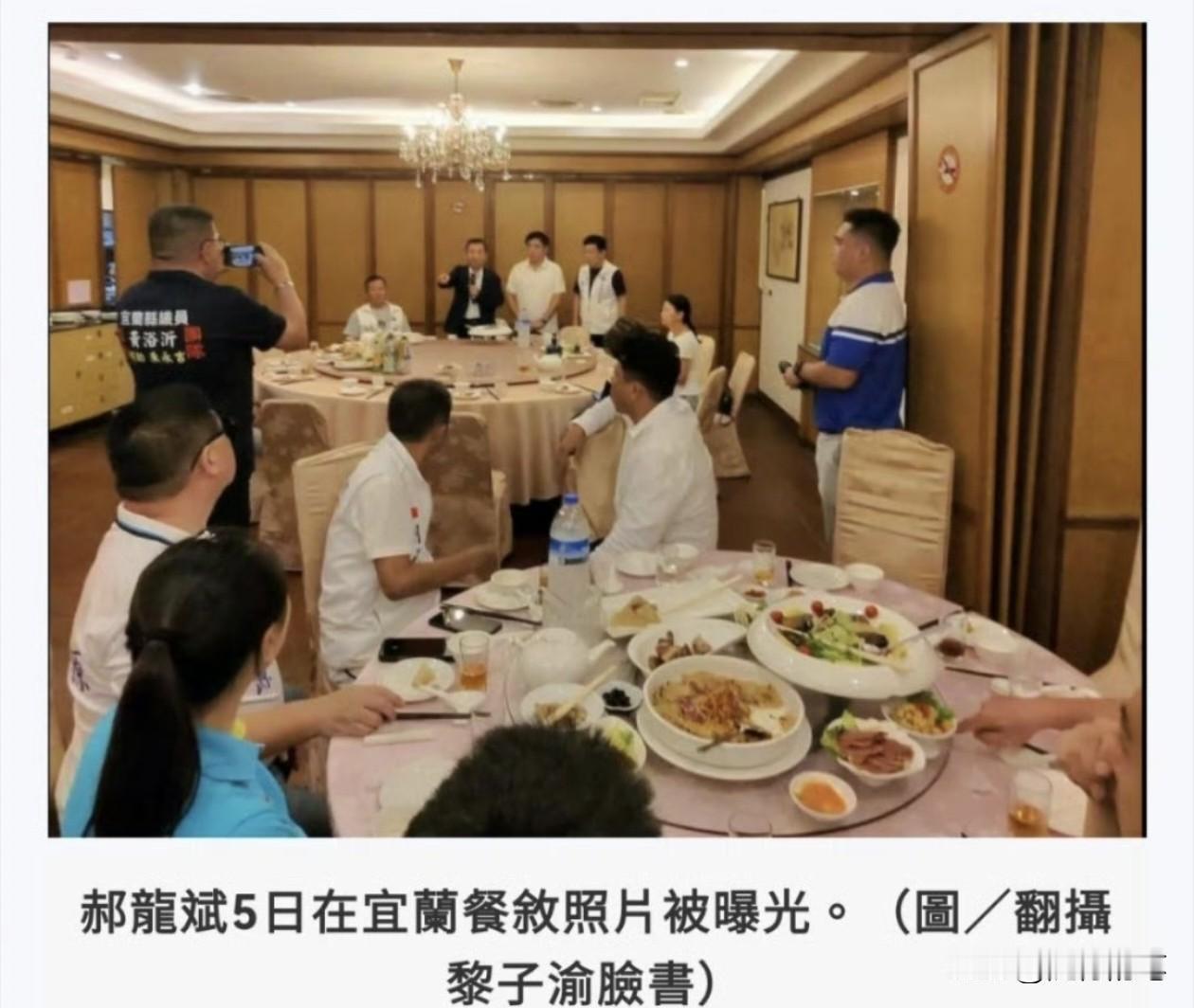 郝龙斌口是心非，被抓包了。

郝龙斌嘴上说去花莲救灾，没想到居然是到宜兰与其他国