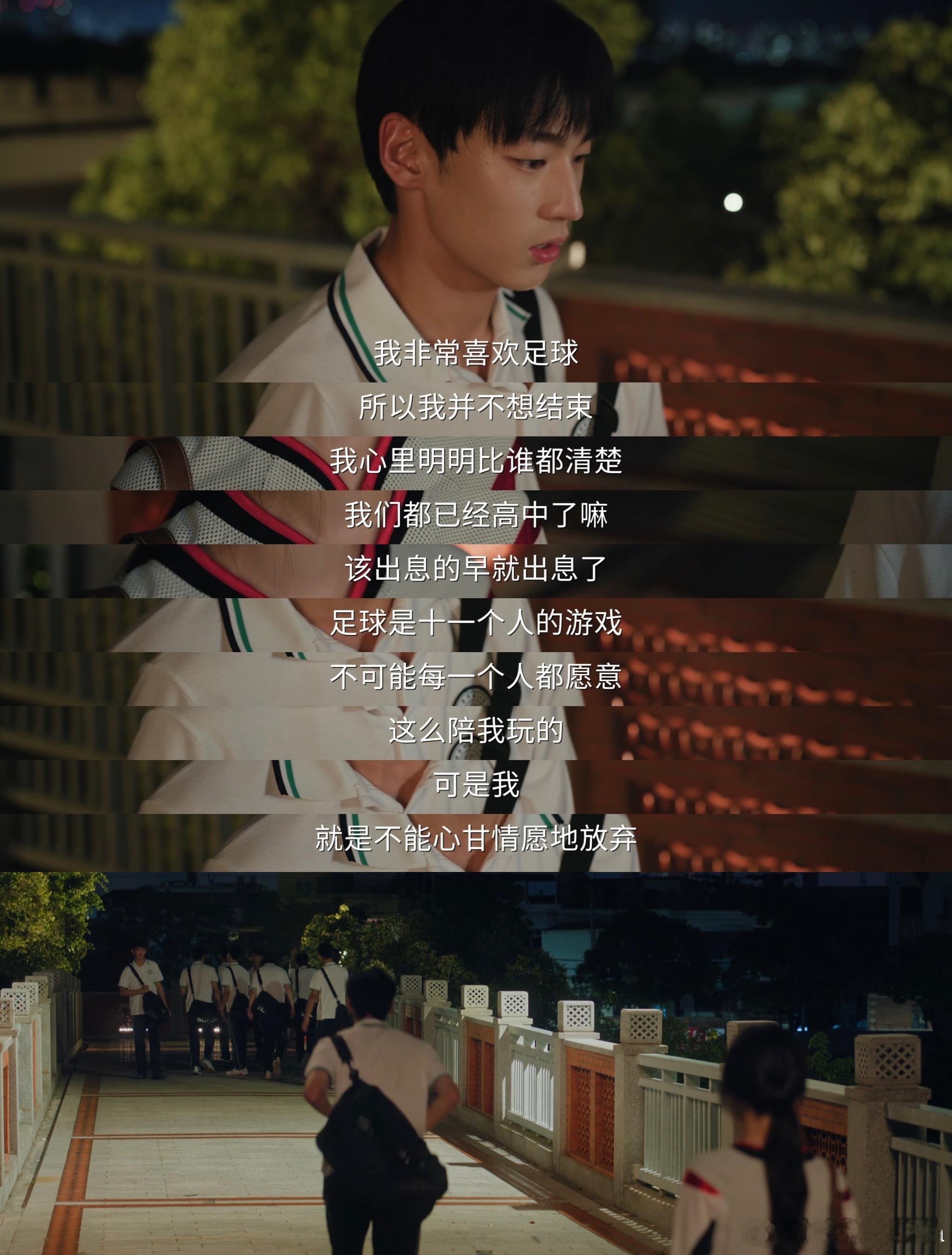 内娱11个体育生冲世界杯来的又是一波紧跟时事的展现，搁《灿如繁星》体育生们如此拼
