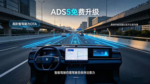 3.6万高阶包遇冷！ADS5免费升级，订阅费会不会上线