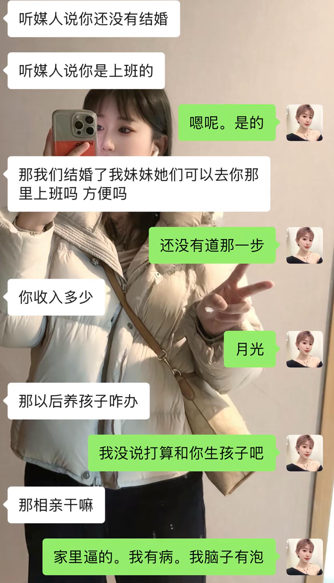 刚加上还没聊两句，对方的算盘已经打得噼啪作响。
还没确定要不要相处，就盘算结婚之