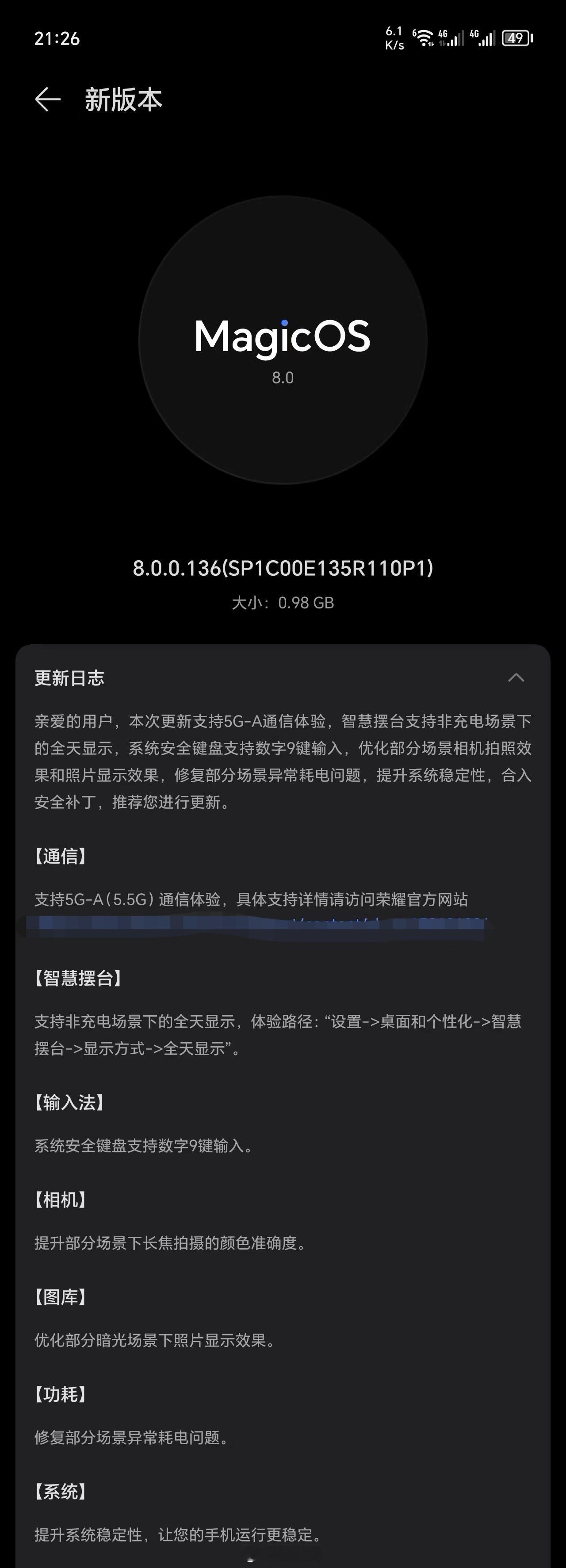 #5G加个A 移动新玩法#荣耀Magic6系列刚刚更新了5G-A，网速要更快了，