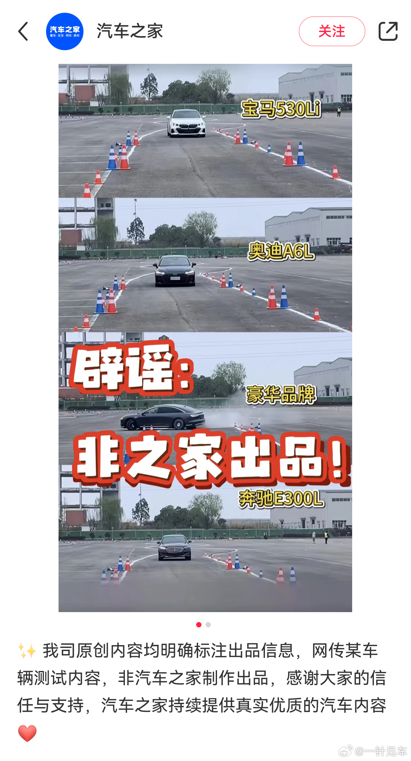 我觉得某些人造谣传谣的能力真是越来越强，一天时间就在全网传的到处都是，逼得本尊出