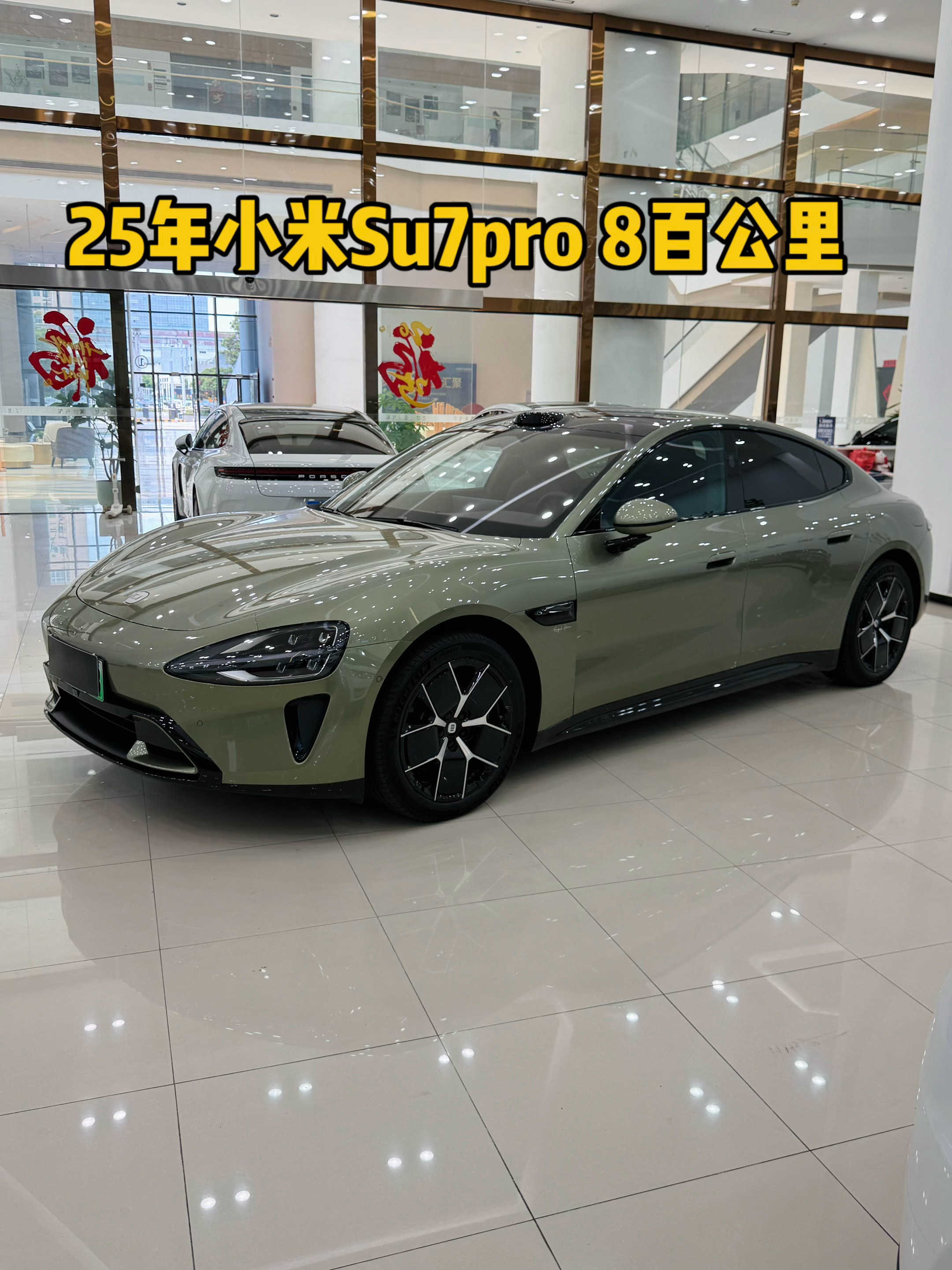 小米su7[超话] 8百公里小米su7 pro版现车这个橄榄绿的配色搭配迷雾紫内