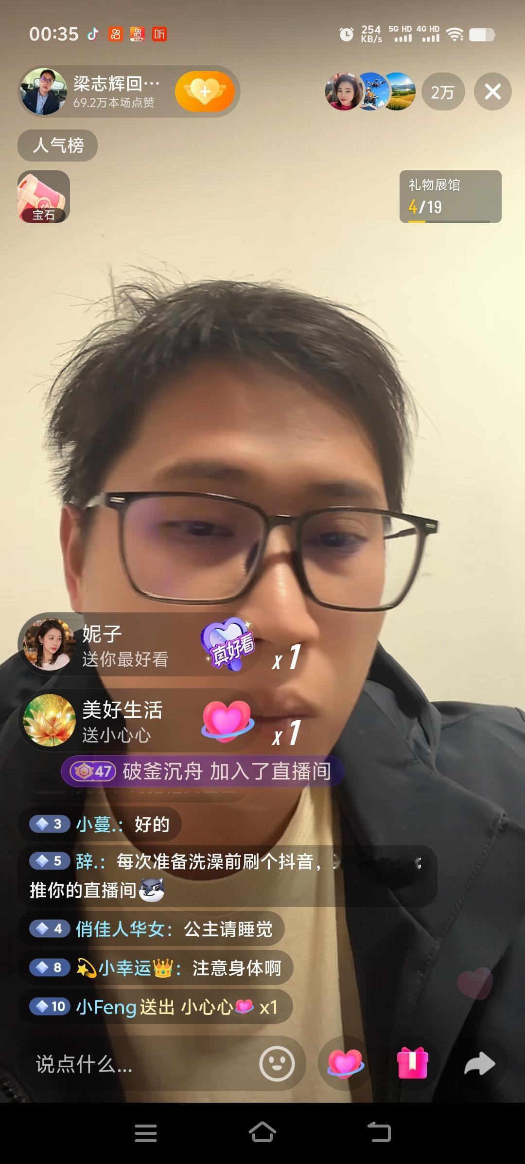 梁志辉今晚开播才几分钟，就把他爹一天的人气值给碾压了。看来大家更青睐这个广东小伙