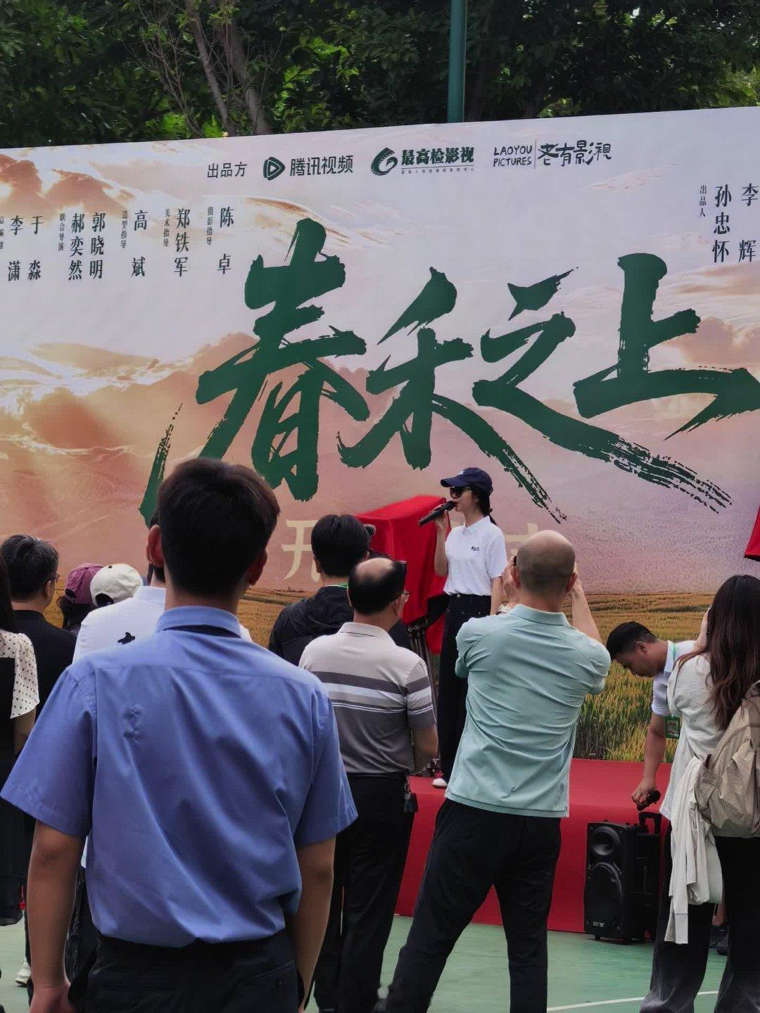 谭松韵代旭春禾之上开机路透，开机大吉！春禾之上