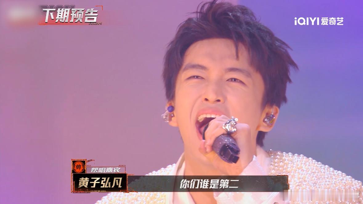 让黄子弘凡闯进说唱圈了新说唱2025黄子弘凡这“新人rapper”不仅闯进说唱圈