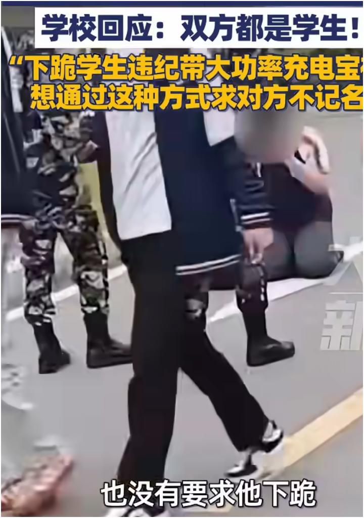 最近重庆渝北职业教育中心的“下跪事件”闹得沸沸扬扬。一开始网传是老师逼迫学生下跪