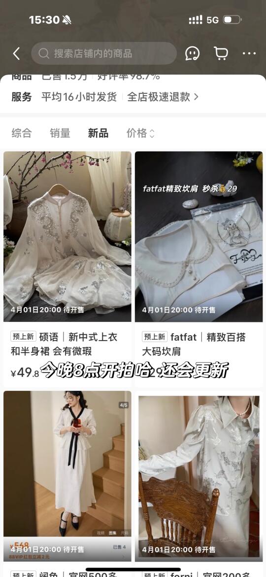 今晚8点开拍哈 还会陆续上新