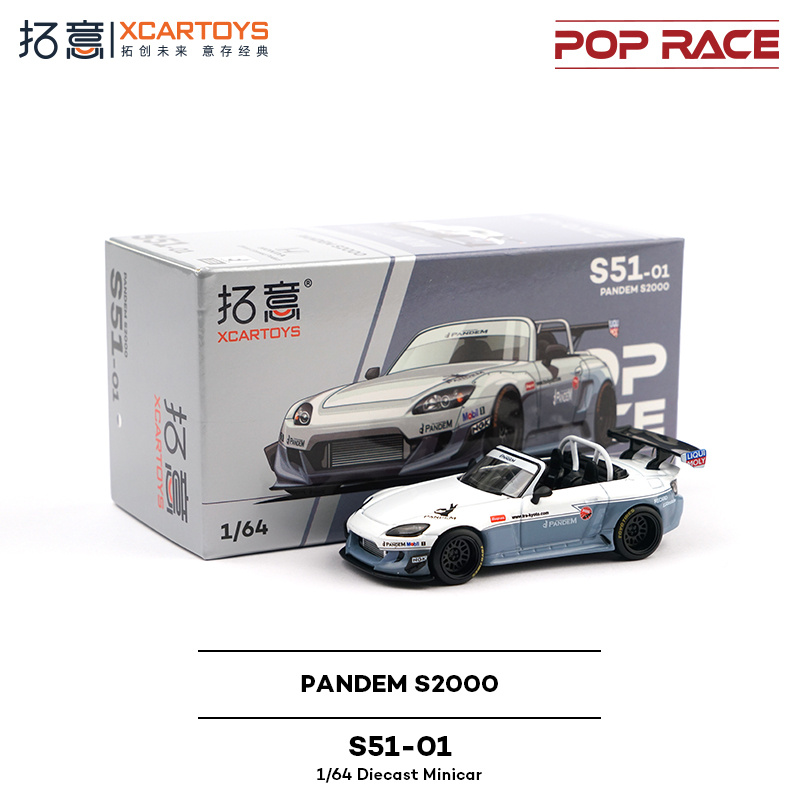 20260806-拓意新品上架【S51-01】PANDEM S2000-灰白拼色