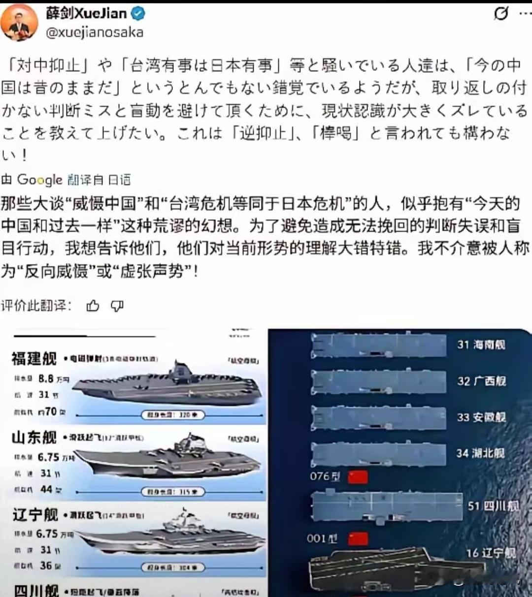 日本通报全球，拒绝收回言论后，薛剑的那柄“剑”又亮出来了！
 
日本通报全球拒绝