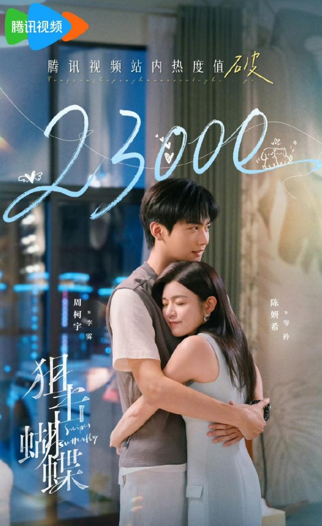 周柯宇第一部男主剧表现相当不错
他一个美国出生的大少爷，演起山区留守穷苦少年还挺