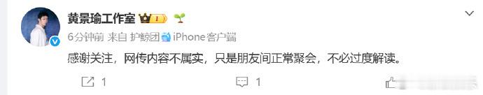 黄景瑜方否认和王玉雯恋情黄景瑜方否认恋情 10日，曝黄景瑜王玉雯恋情引热议。刚刚