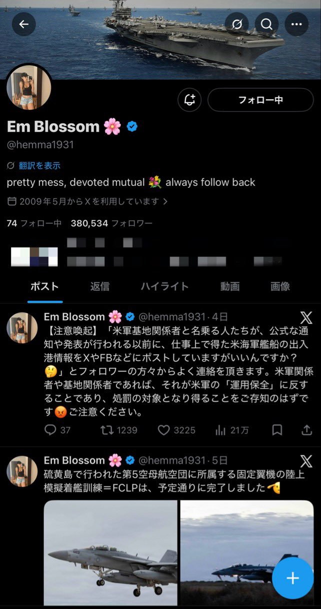 🔻日本媒体报道：美国海军驻日司令部（在日米海軍司令部）的官方账号被发小广告的盗