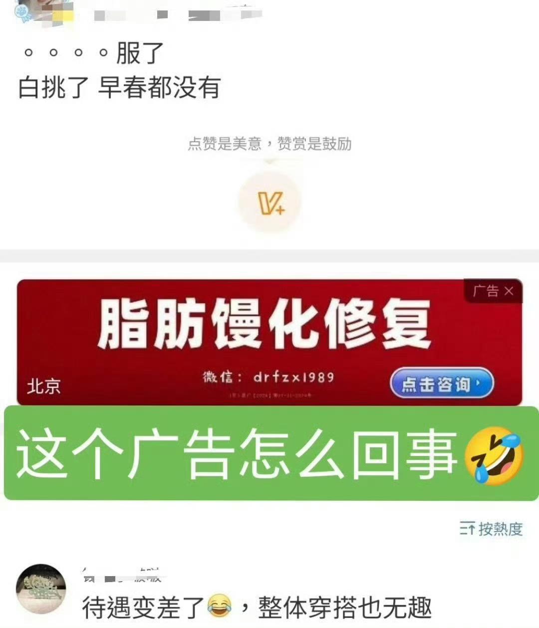谁是在内涵谁！我生气了！哼！ ​​​