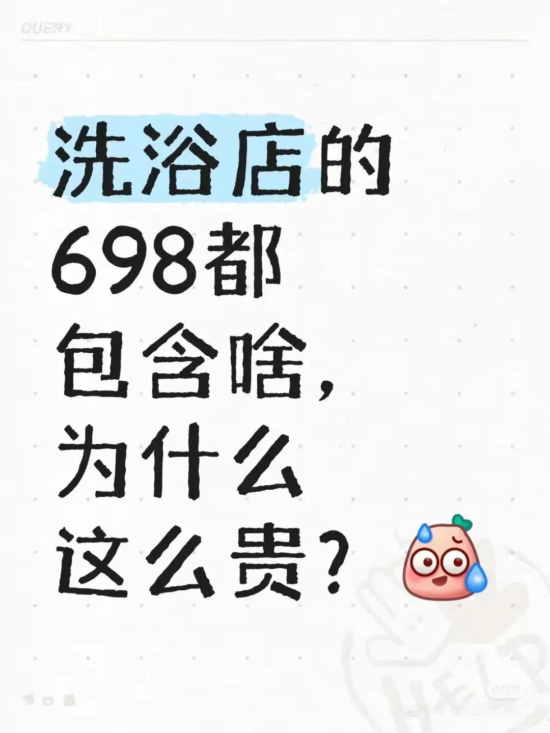 今天聊点男人们都喜欢的话题——按摩！！按摩男人们都喜欢吧[捂脸]每次去足浴店里面