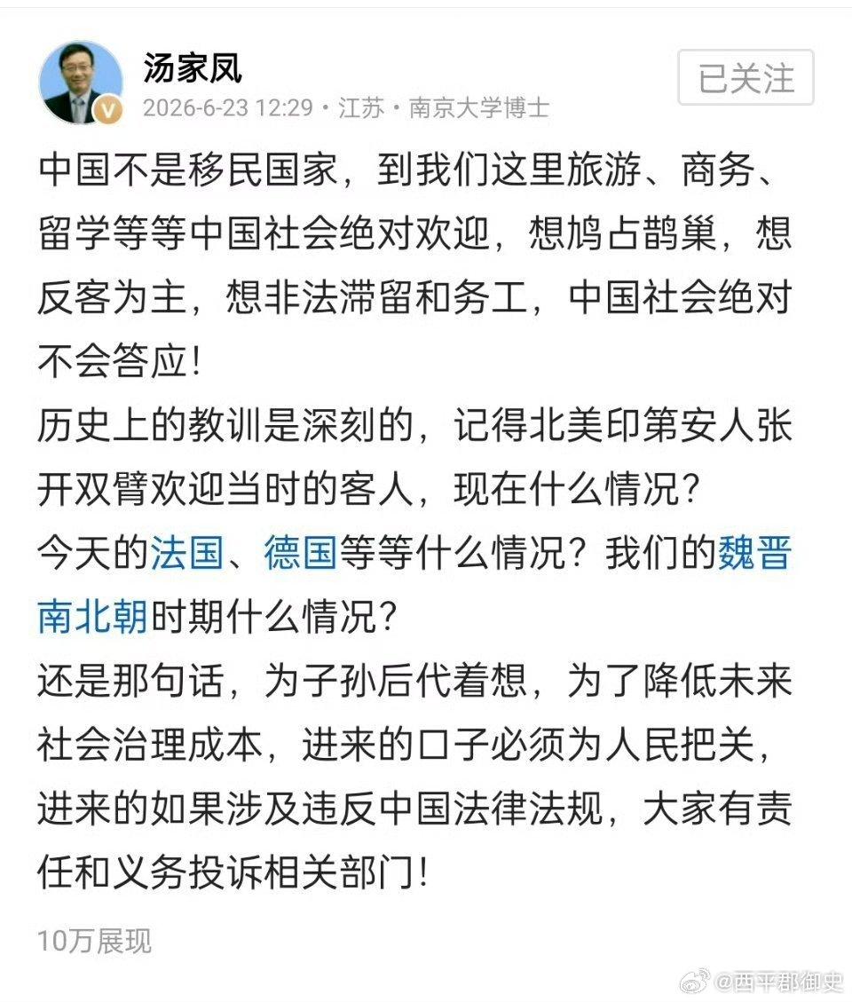 汤家凤老师说得好！

为子孙后代着想，为了降低未来社会治理成本！要考虑广大人民群