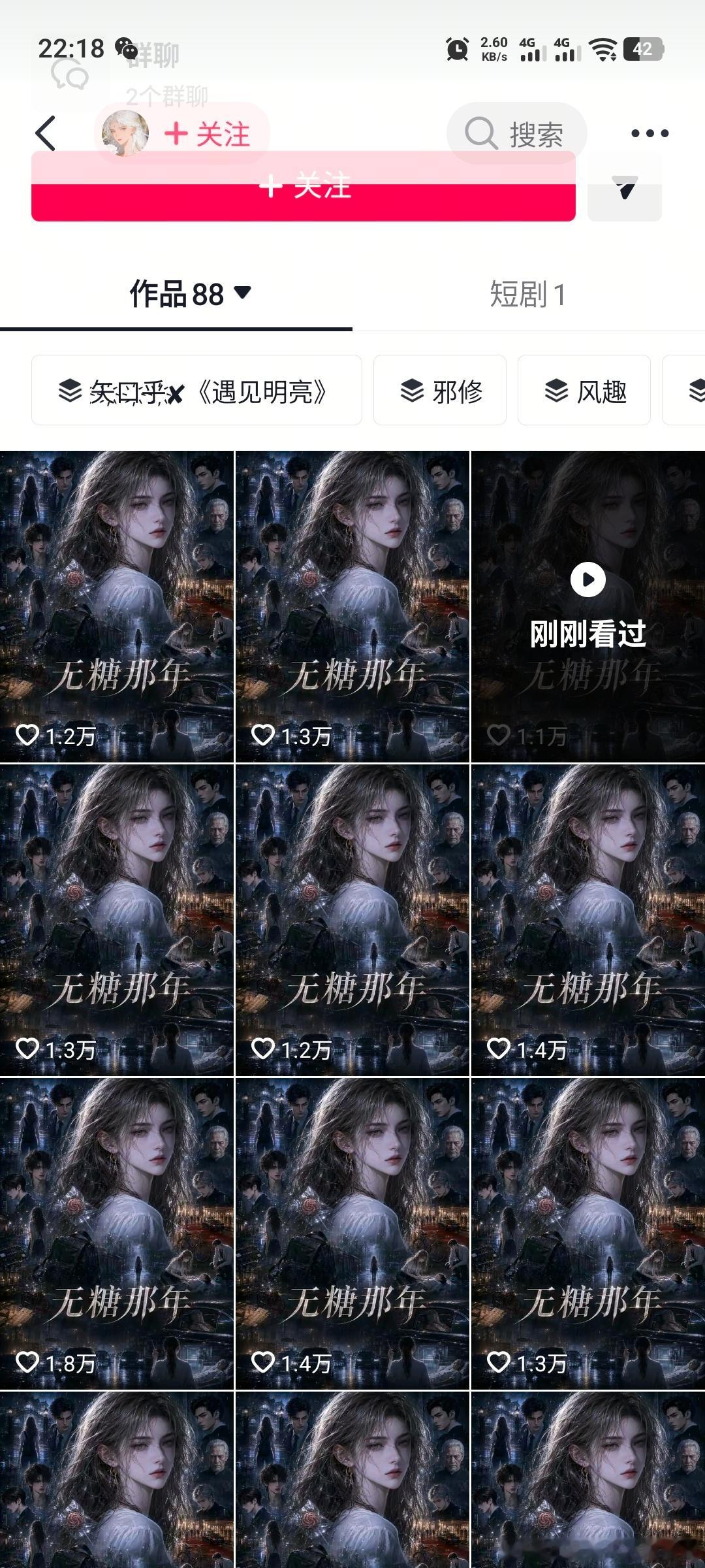 这部漫剧我都追了三个月了居然还没完结[淡淡的] ​​​