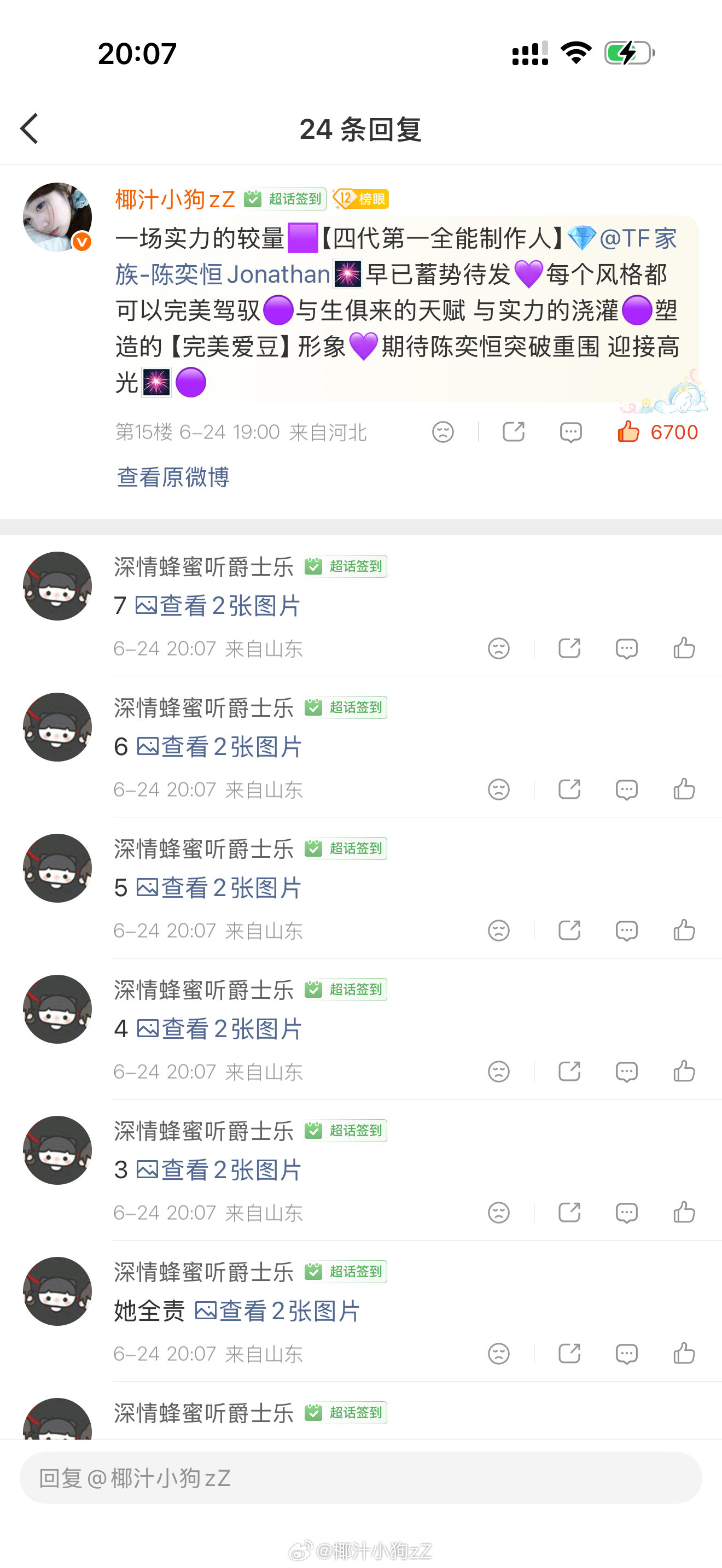 真➖ 