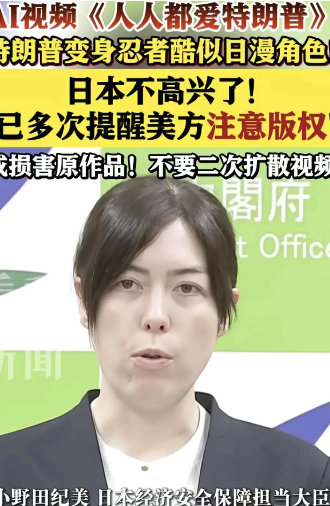 这就是美国，日本又能怎么样

美国人又使用日本游戏素材了，这一下让不少日本人破防
