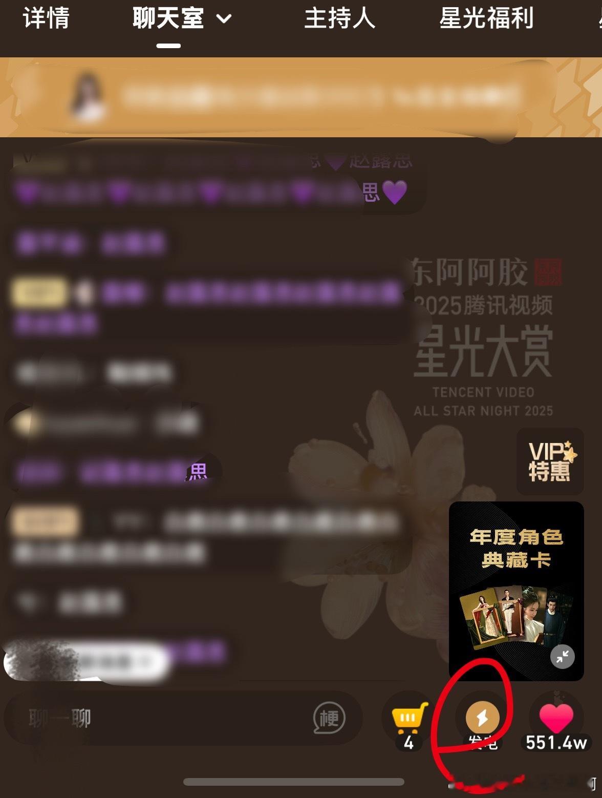 企鹅搜星光大赏  进入直播可以给小林爆灯喽第一个233每人每耗免费送一次 