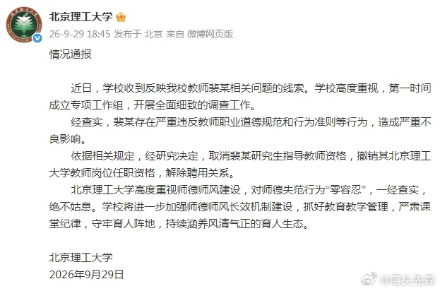 开除啦！ ​​​