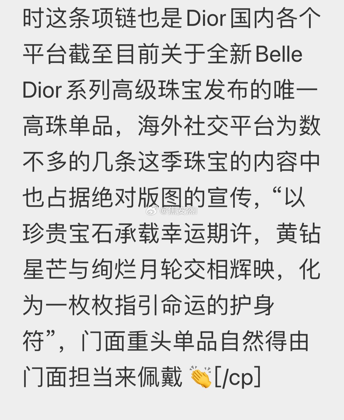 真的是全球首戴啊？昨天看素人戴过啊 