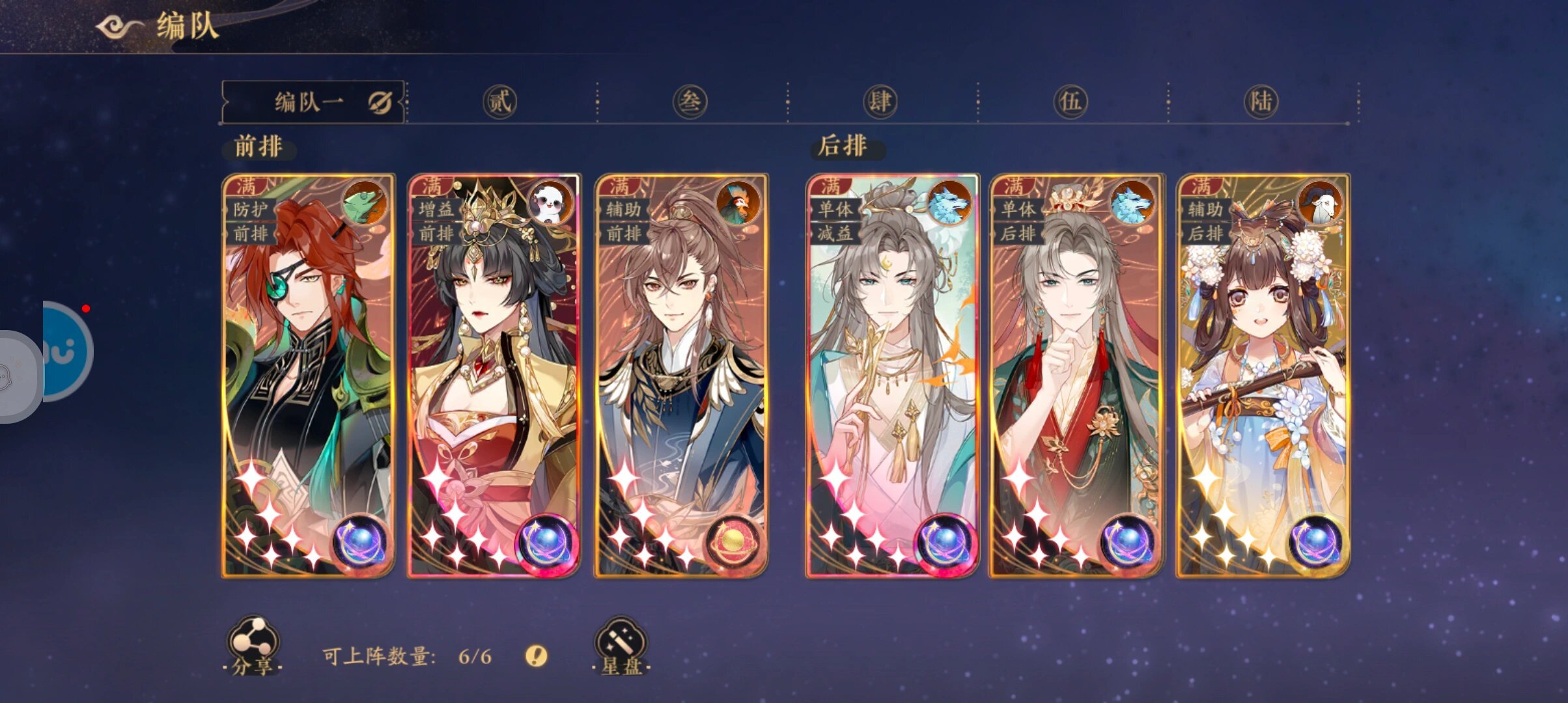 不敢想象我的队伍该有多厉害 [笑而不语]用这个队伍直接上日耀（bushi）[笑c