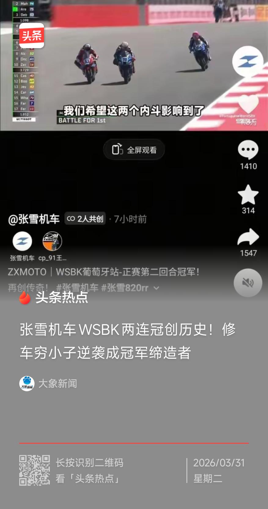 张雪从修车穷小子到冠军缔造者
         张雪机车在2026年世界超级摩托