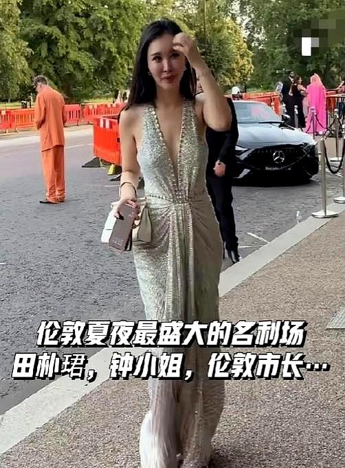 45岁还能把礼服穿出这种气场，真的有点“状态开挂”了吧？
田朴珺这次出席伦敦夏夜