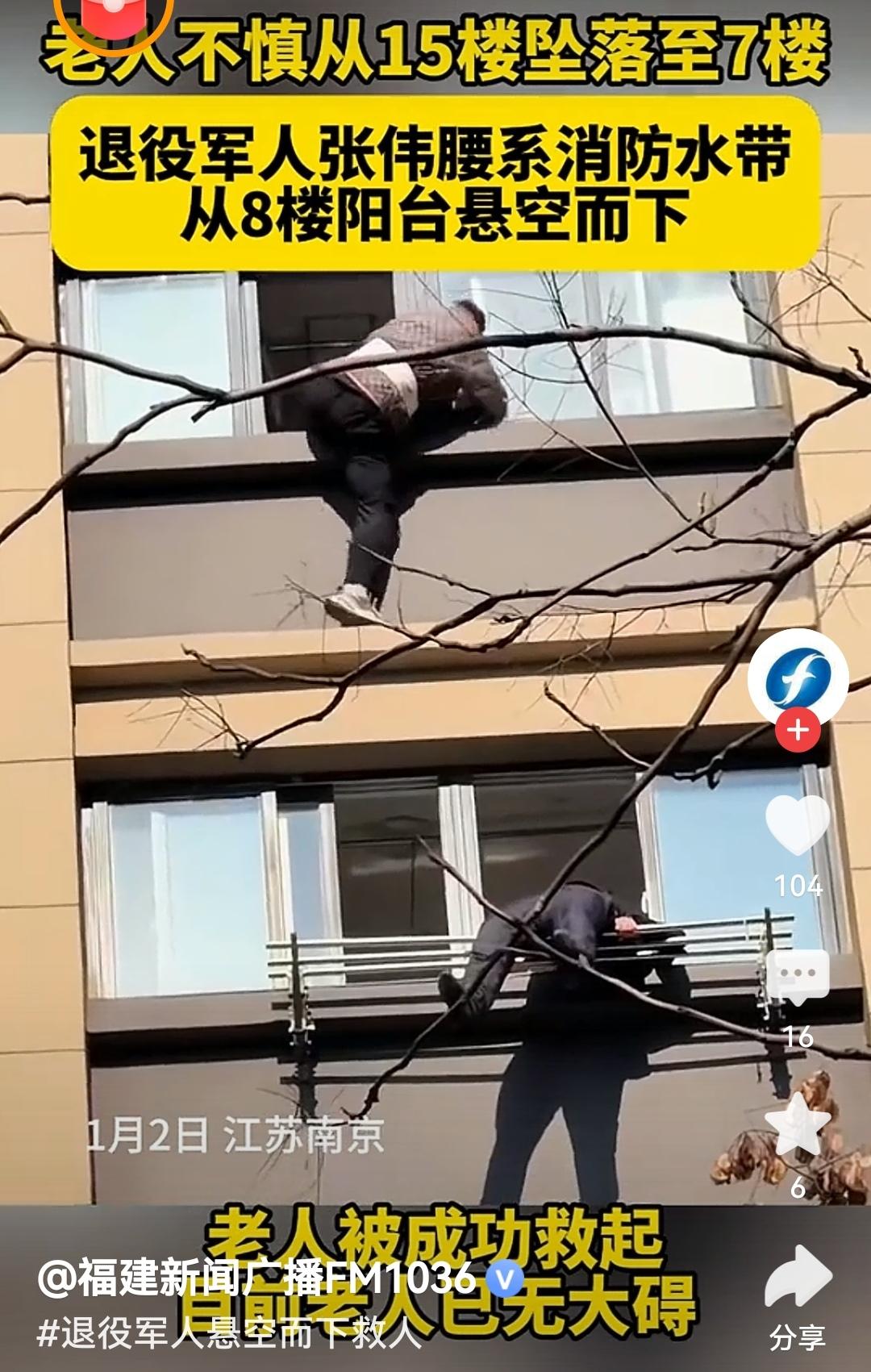 退役军人从8楼阳台悬空而下救人脱下军装，军魂依旧！退役军人张伟从8楼悬空救人的瞬
