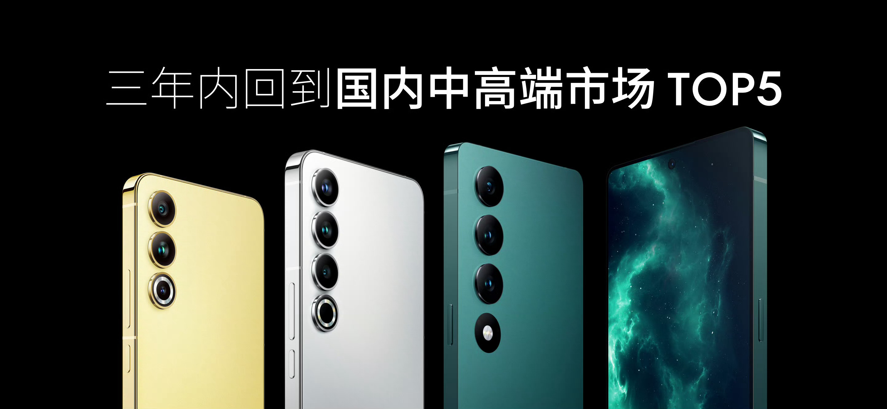 三年之约即将到期，魅族20系列以为是一切的开始，结果是最后的高峰