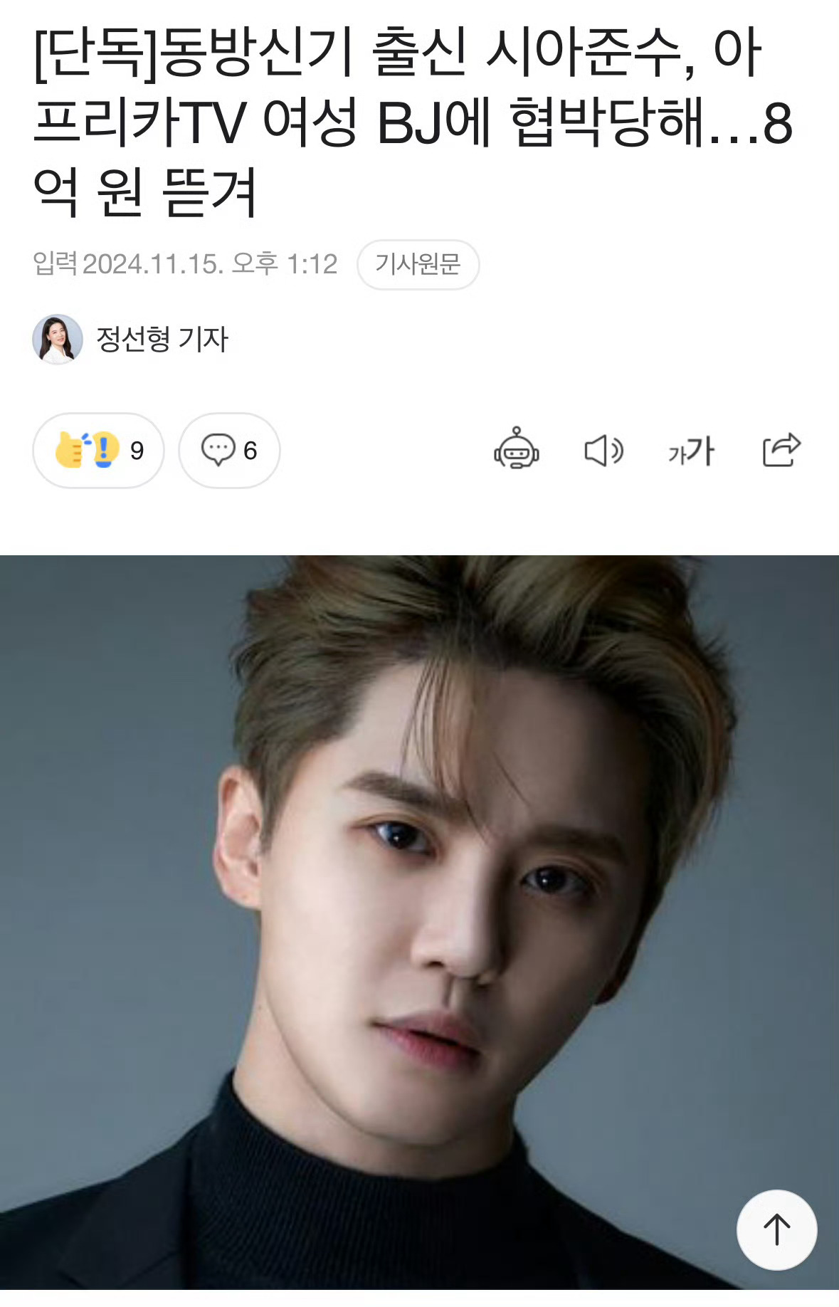 【新闻】金俊秀被女BJ威胁敲诈8亿韩元 金俊秀被女BJ威胁敲诈  金俊秀被女BJ