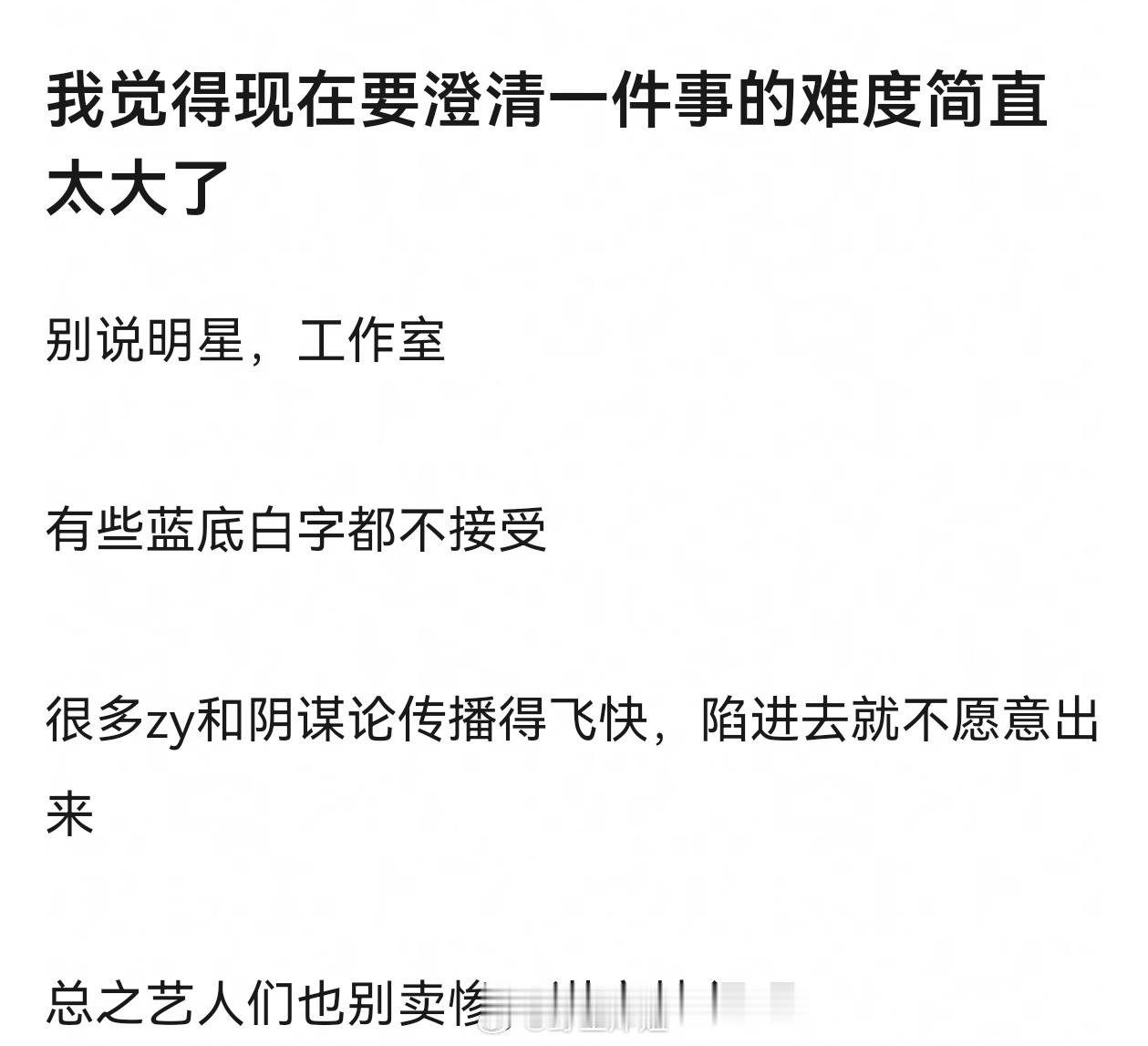 前人把路走窄了 千方百计的钻空子出声明糊弄群众 被骗多了谁的帐都不买 